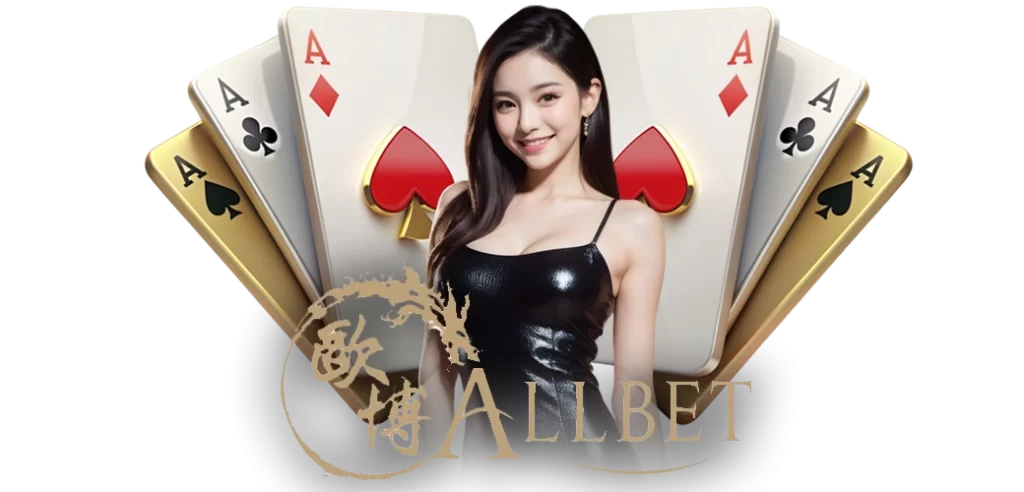 ALLBET ค่ายที่ได้รับความนิยมอันดับ1 บนเว็บ HOTVIP888 นางแบบ 12.08.67